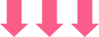 ↓↓↓